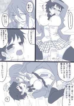 Page 5 of 妄想彼女