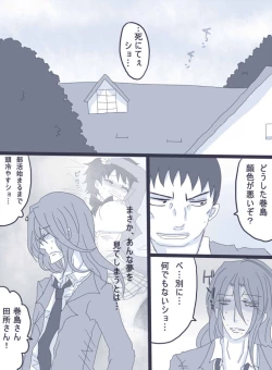 Page 9 of 妄想彼女