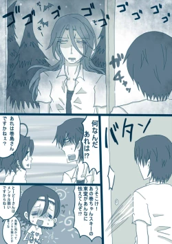 Page 21 of 喪女と野獣