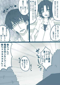 Page 3 of 喪女と野獣