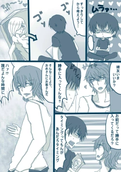 Page 5 of 喪女と野獣