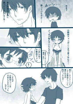 Page 9 of 喪女と野獣