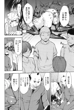 Page 156 of Onna Kyoushi Ichikawa Miyuki