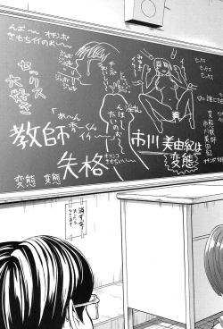 Page 161 of Onna Kyoushi Ichikawa Miyuki