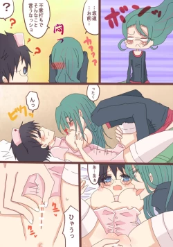 Page 10 of 癒系彼女