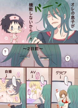 Page 3 of 癒系彼女