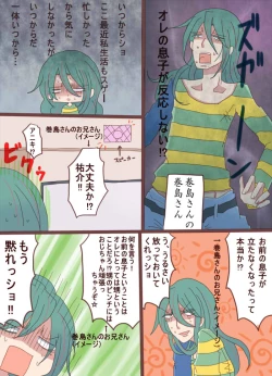 Page 4 of 癒系彼女