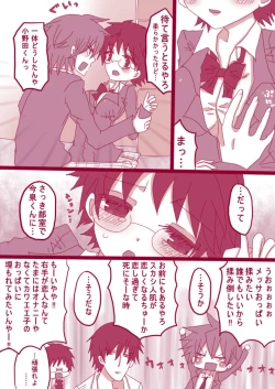 Page 12 of 妄想貴族