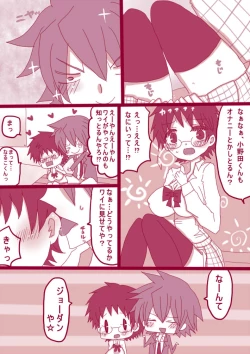 Page 15 of 妄想貴族