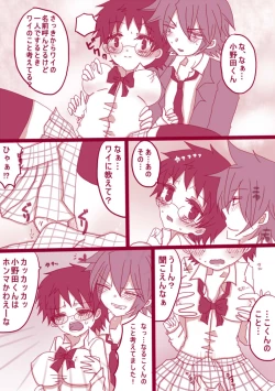 Page 17 of 妄想貴族