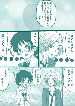 Page 24 of 妄想貴族