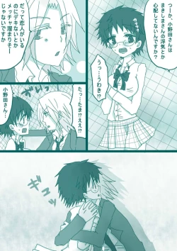 Page 26 of 妄想貴族