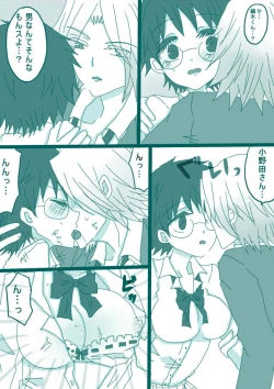 Page 27 of 妄想貴族