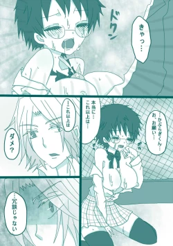 Page 29 of 妄想貴族