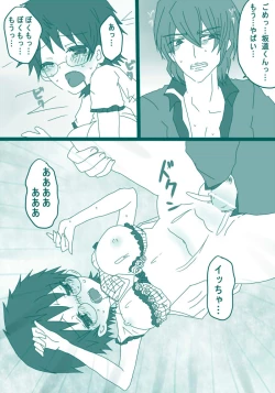 Page 13 of 妄想貴族２