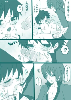 Page 14 of 妄想貴族２