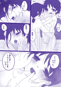 Page 25 of 妄想貴族２