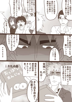 Page 40 of 妄想貴族２