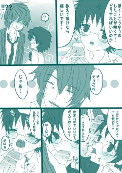 Page 4 of 妄想貴族２