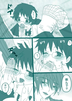 Page 6 of 妄想貴族２