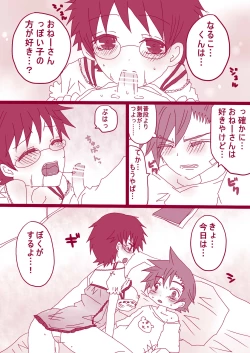 Page 11 of ショタ鳴子くん×小野田くん