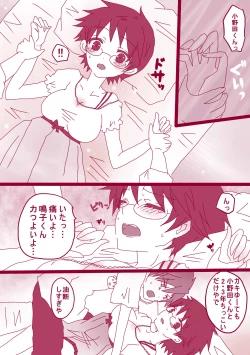 Page 6 of ショタ鳴子くん×小野田くん
