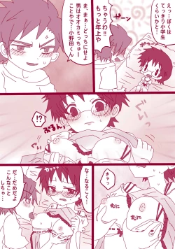 Page 7 of ショタ鳴子くん×小野田くん