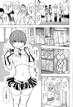 Page 5 of Ketsumedo Yuugi