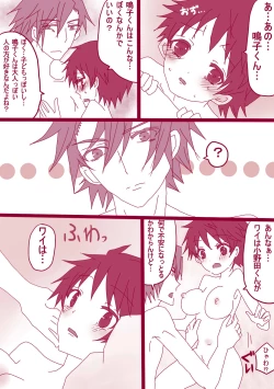 Page 10 of 大人鳴子くん×小野田くん