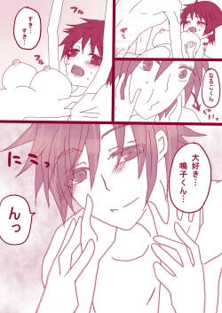 Page 13 of 大人鳴子くん×小野田くん