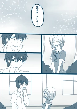 Page 1 of 荒北先輩