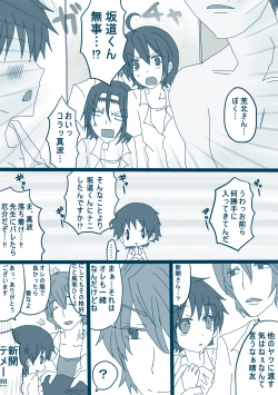 Page 26 of 荒北先輩