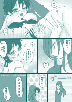 Page 10 of コスプレ小野田チャンと！