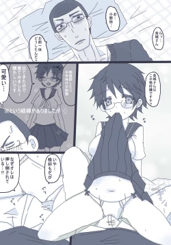 Page 2 of コスプレ小野田チャンと！