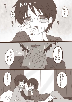 Page 10 of ハピヴァ