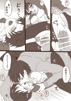 Page 14 of ハピヴァ