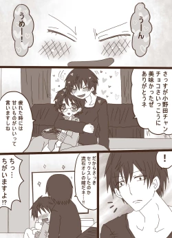 Page 16 of ハピヴァ