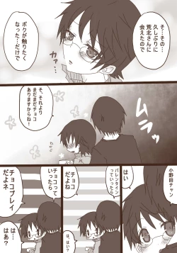 Page 17 of ハピヴァ