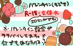 Page 19 of ハピヴァ