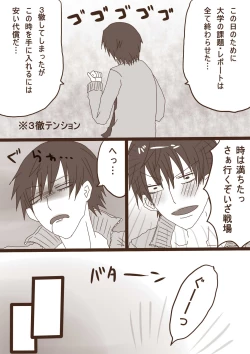 Page 2 of ハピヴァ