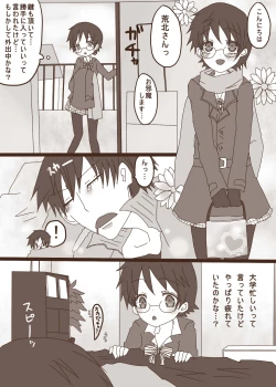 Page 3 of ハピヴァ