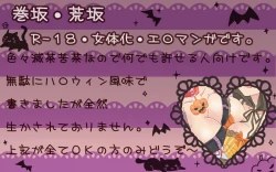 Page 6 of ハロウィンっぽい漫画