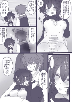 Page 3 of クラレオ漫画