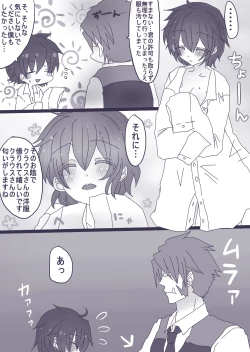 Page 7 of クラレオ漫画