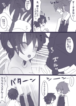 Page 8 of クラレオ漫画