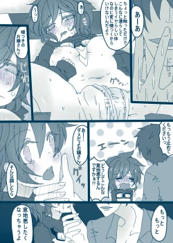 Page 12 of レオくん受けマンガ