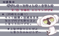 Page 2 of レオくん受けマンガ