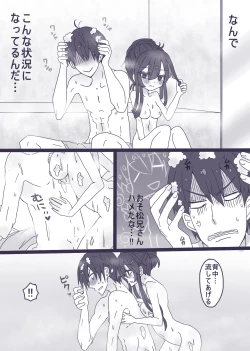 Page 4 of カラ一漫画