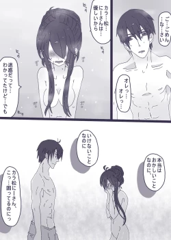 Page 8 of カラ一漫画