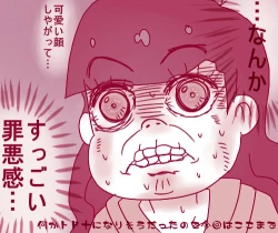 Page 12 of お話色々詰め